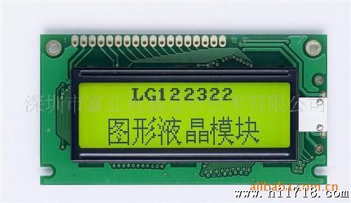 供应多种标准尺寸122＊32点阵LCD液晶显示模块
