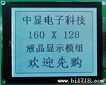 lcd液晶屏生产厂家