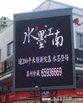 阜阳大户外LED全彩屏