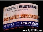 临安LED户内外全彩屏  华明鑫的厂家
