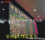 中山led彩色显示屏中山led背光显示屏