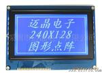 LCD系列产品.LCM,COG液晶屏生产厂家,240128液晶点阵模块