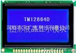 供应TM12864D图型点阵液晶显示模块