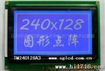 供应图形点阵240128液晶显示模块TM240128A-2