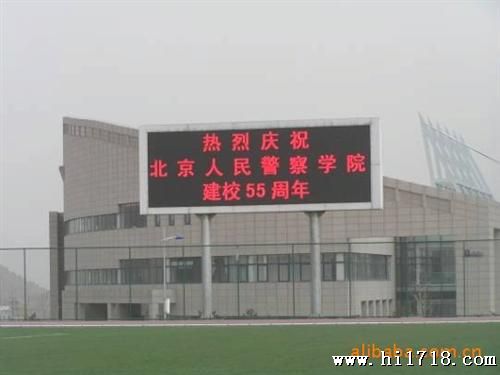 LED显示屏 室内双色屏
