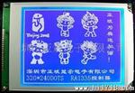 批发供应LCD液晶屏  320240点阵液晶显示屏