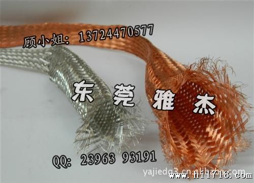 供应揭阳铜编织线软连接厂家