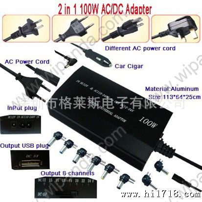 生产销售，家用，车载多功能通用型电源适配器 100W