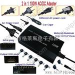 生产销售，家用，车载多功能通用型电源适配器 100W