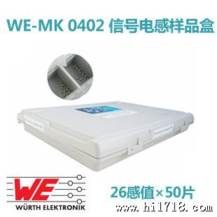 0402 电感样品盒WE-MK 1nH~100nH 26值/50片 功率电感样品盒