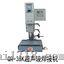 塑料玩具焊接机 球声波熔接机