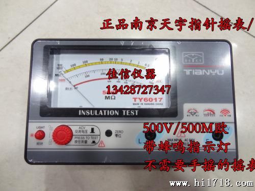南京天宇指针式电阻测量仪TY6017/缘表 摇表500V500M欧