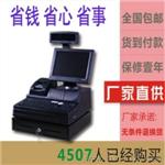 湖南收款机 市收银机  无线手持会员机