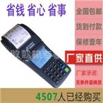 湖南收款机 市收银机  无线手持会员机