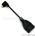 三星Galaxy S II i9100 手机U OTG转换线 数据线 连接器
