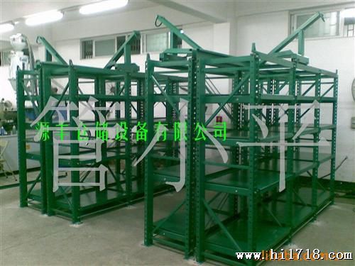 抽屉式重型模具架