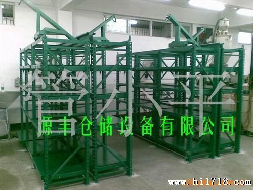 抽屉式重型模具架