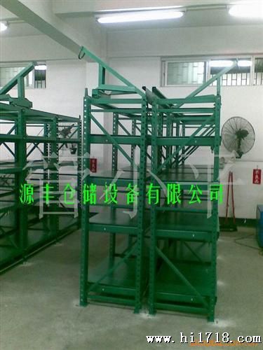 抽屉式重型模具架