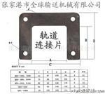 安装接头