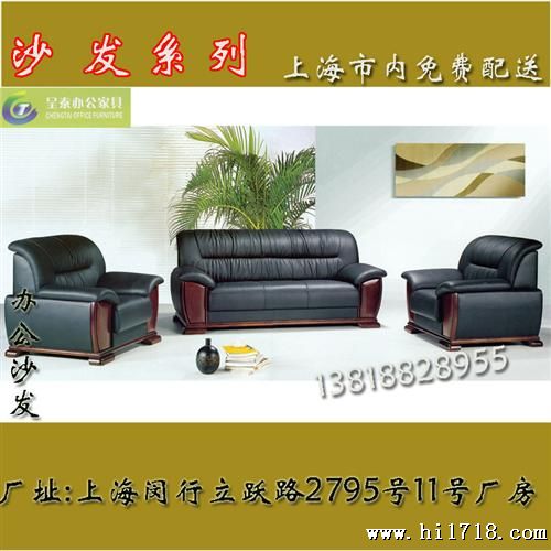上海呈泰家具厂供应意大利牛皮办公沙发上海市内送货安装