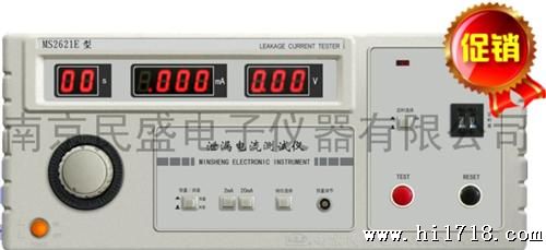 供应泄漏电流测试仪MS2621E—江苏