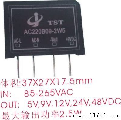 新飞鹰研发AC-DC电源模块 产品质量 样品