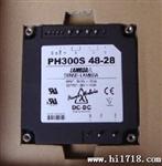 供应电源模块LADA电源模块PH600S280-24