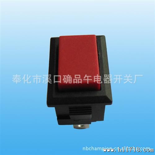 小家电器开关定做开关