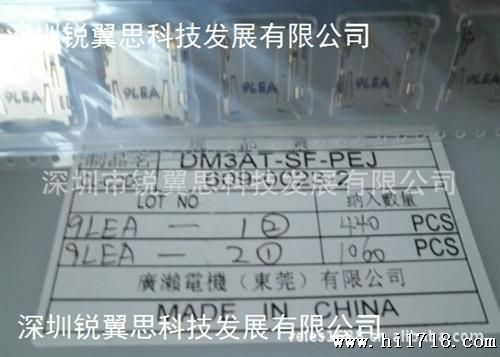DM3AT-SF-PEM5广濑连接器，原装现货