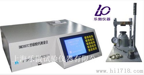 BM2007C型碳酸钙测量仪、碳酸钙分析仪