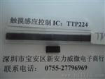 单键触摸感应IC  TTP222