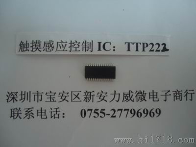 触摸感应IC   TTP223