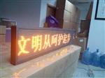 公交车LED显示屏