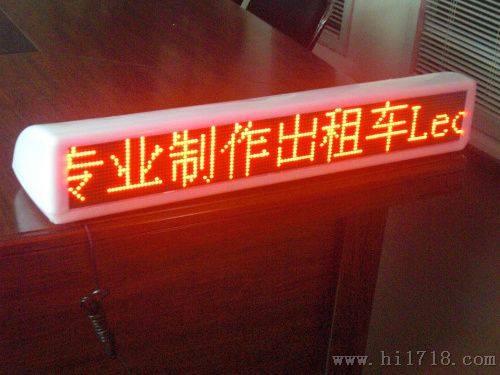 出租车LED走字屏