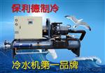 120hp螺杆式冷水机