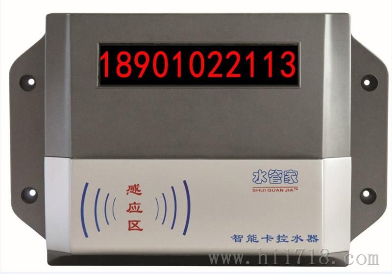 北京淋浴刷卡机 ic卡智能水表