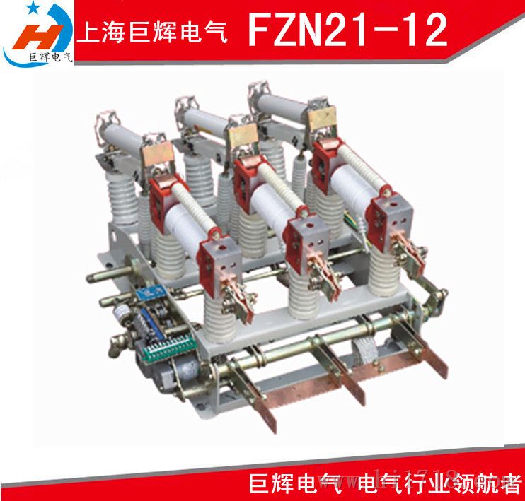 FZN21-12真空负荷开关FZN21-12户内高压负荷开关 FZN21-12/630A-20
