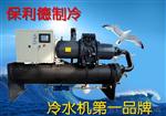 70P水冷式冷水机