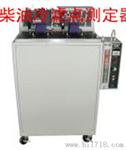 柴油冷滤点测定器|产品型号JZ-1118