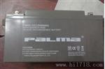 PaLma PM65-12八马蓄电池(UPS/直流屏/EPS)