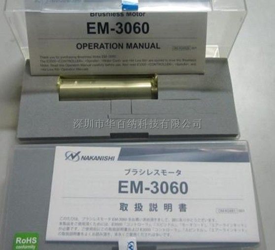 EM-405  NAKANISHI 主轴马达/EM-405-J4马达