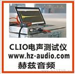 clio扬声器喇叭音响测试仪