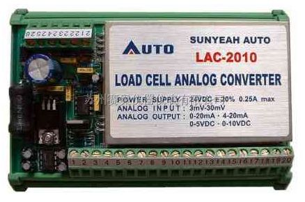 SUNYEAH AUTO LAC-2010重量变送器 0-10V或者4-20ma