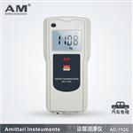 广州安妙供应数显涂镀层测厚仪AC-112C