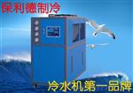 10hp工业冷水机