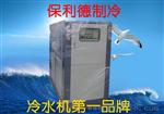 10hp工业冷水机