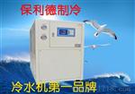 20hp工业冷水机