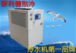 20hp工业冷水机