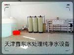 恒压变频净水供水水设备