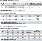 PXK51系列爆正压柜